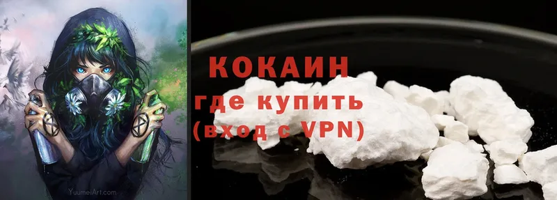 сколько стоит  Колпашево  COCAIN 99% 