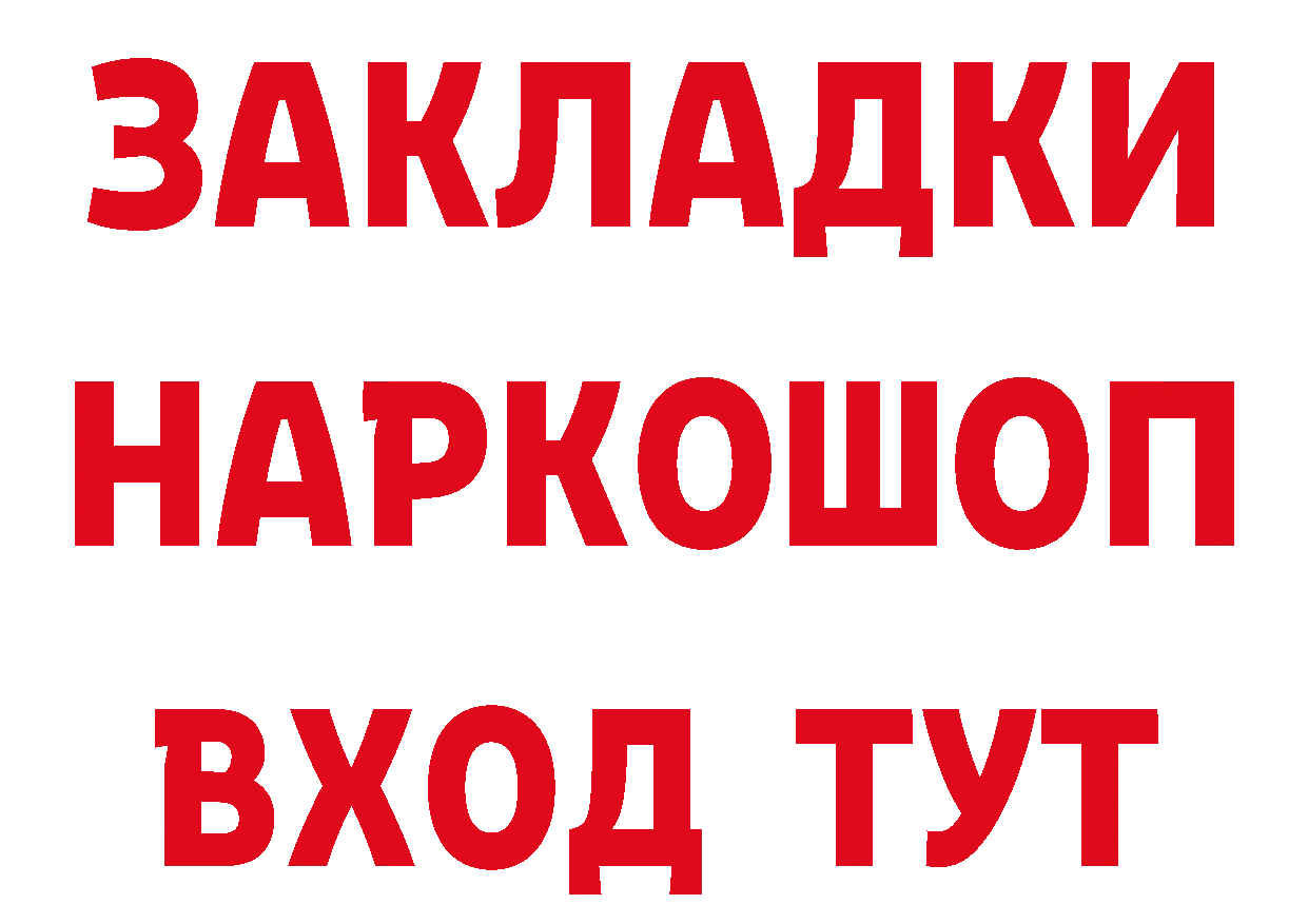 Где найти наркотики? дарк нет состав Колпашево